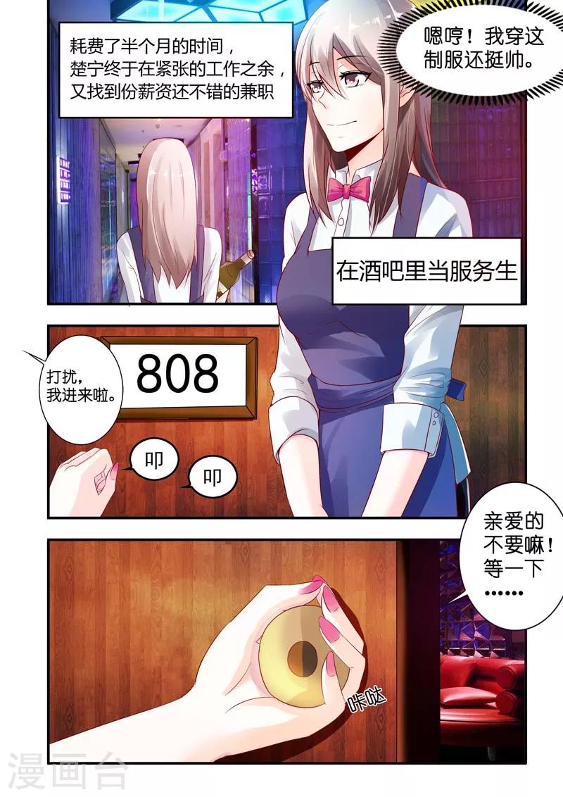 第3话 千落9