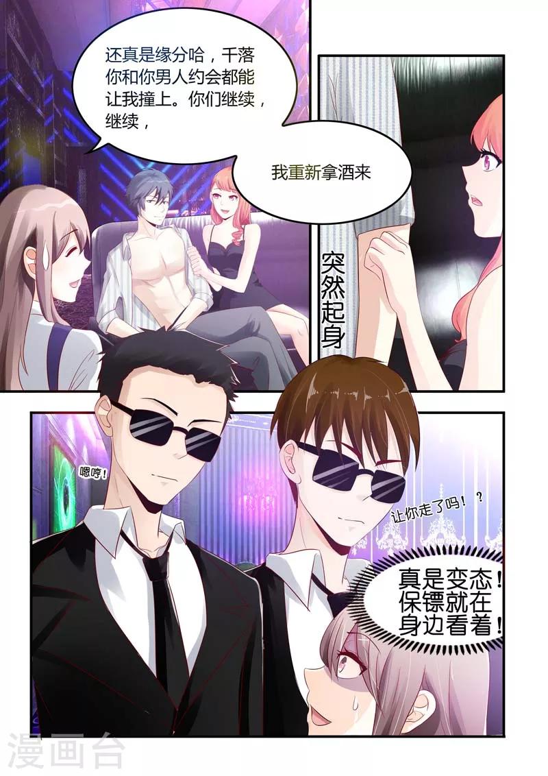 第4话 竟然在这种场合再次遇见4