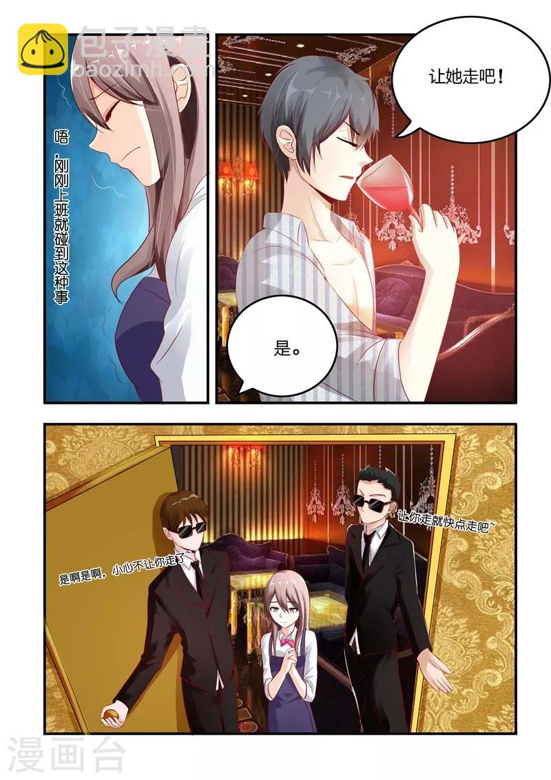 第4话 竟然在这种场合再次遇见5