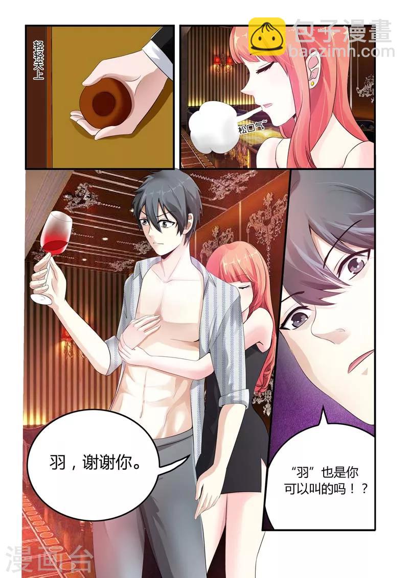 第4话 竟然在这种场合再次遇见6