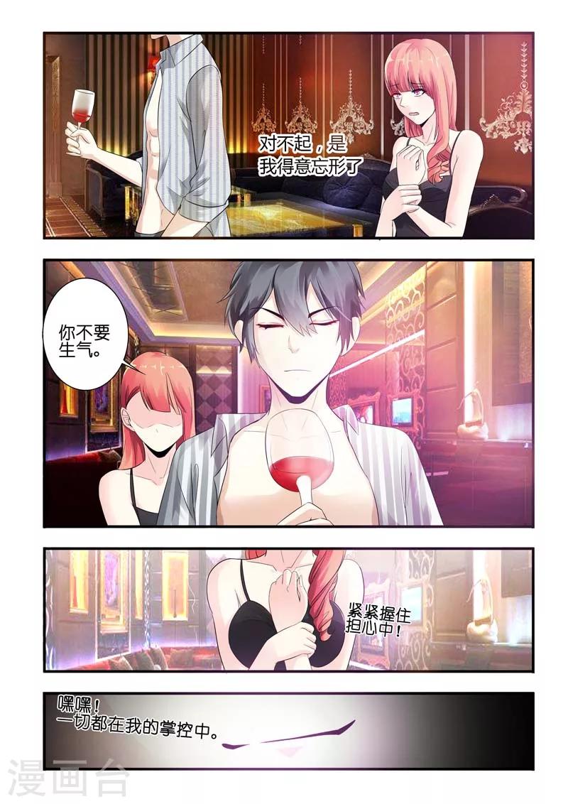 第4话 竟然在这种场合再次遇见7