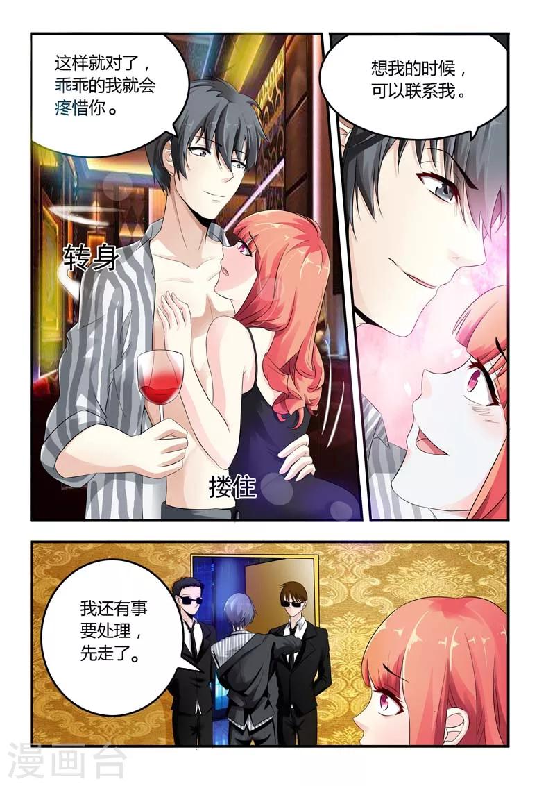第4话 竟然在这种场合再次遇见8