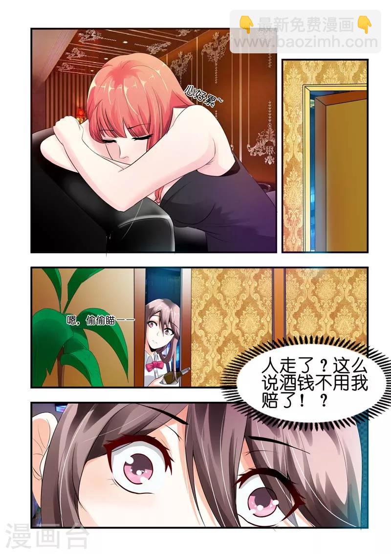 第4话 竟然在这种场合再次遇见9