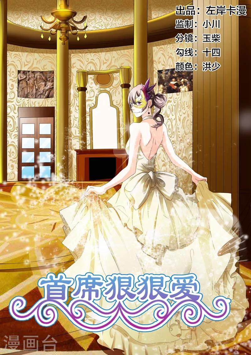 第7话 一见钟情0