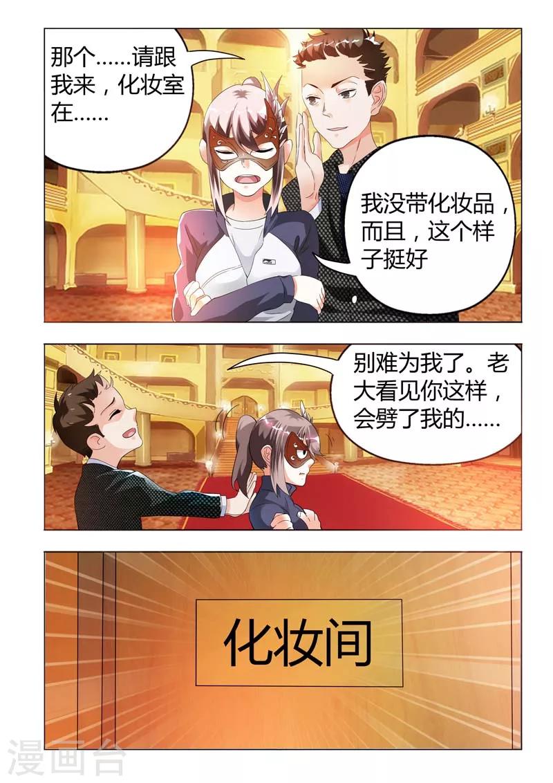 第7话 一见钟情3