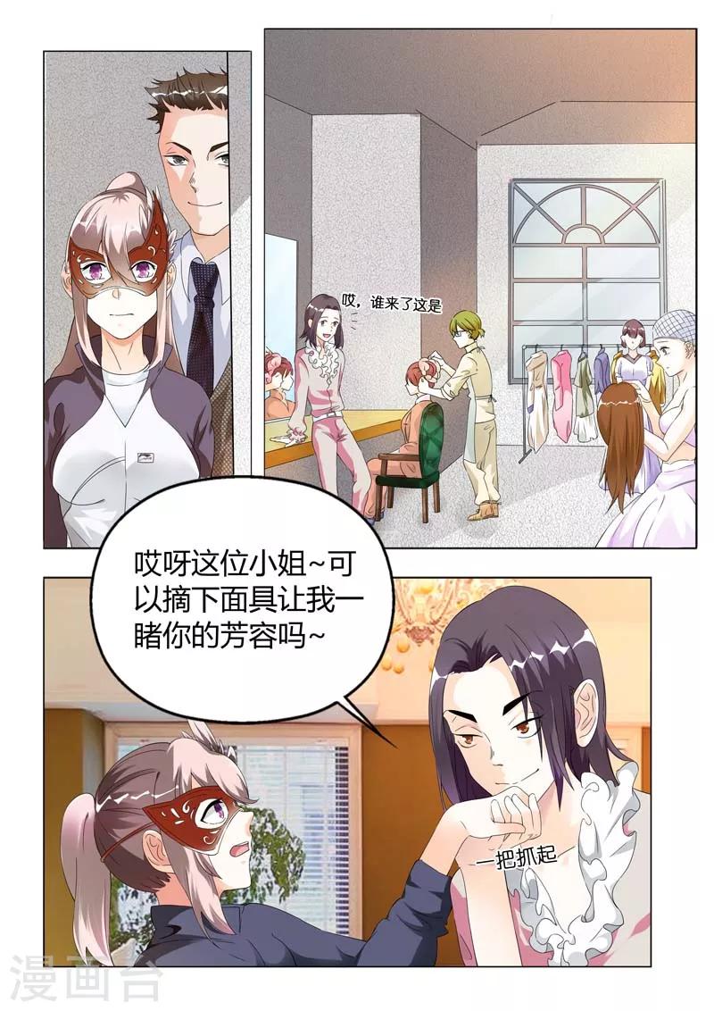 第7话 一见钟情4