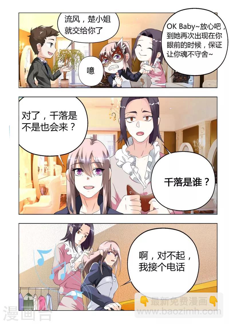 第7话 一见钟情5