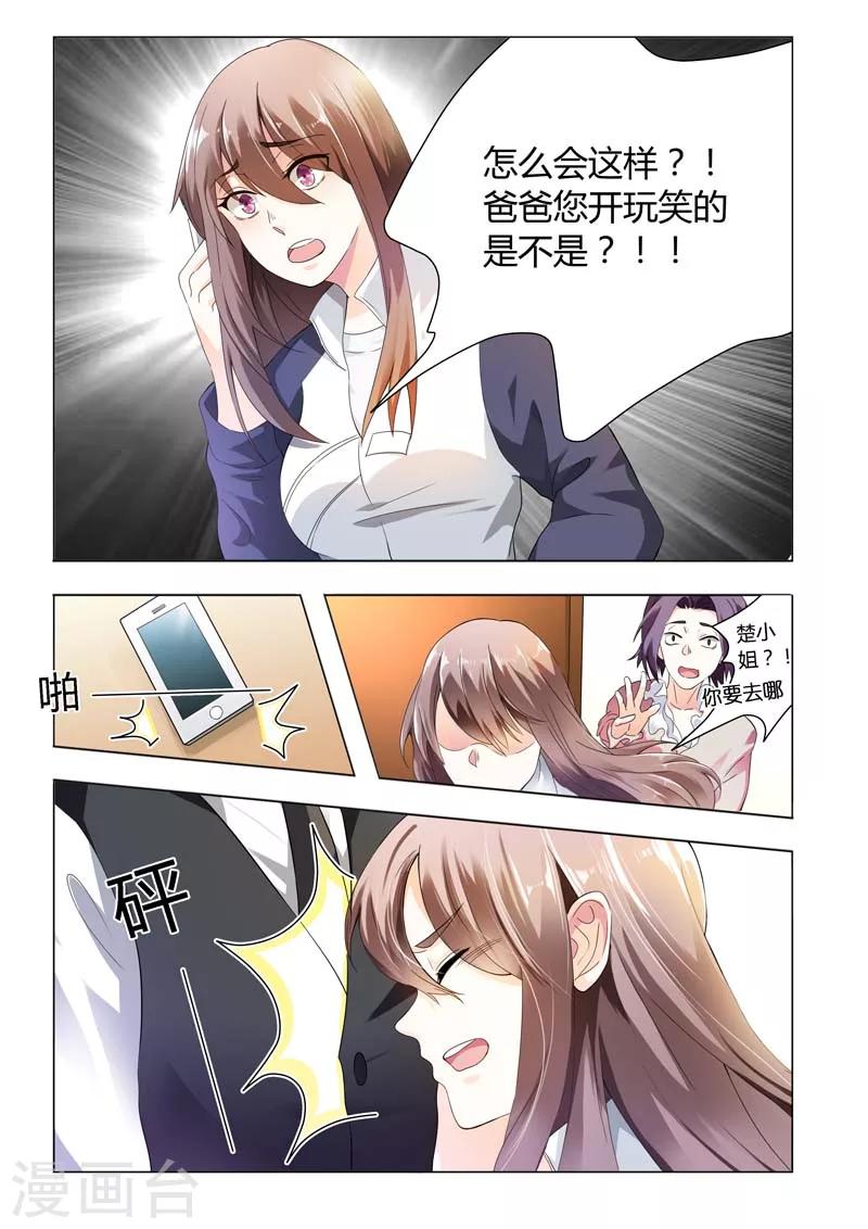 第7话 一见钟情6