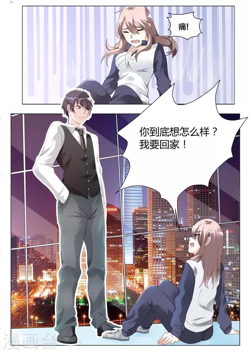 第7话 一见钟情7