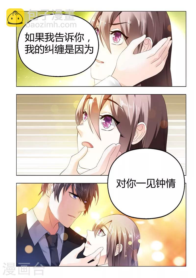 第7话 一见钟情9