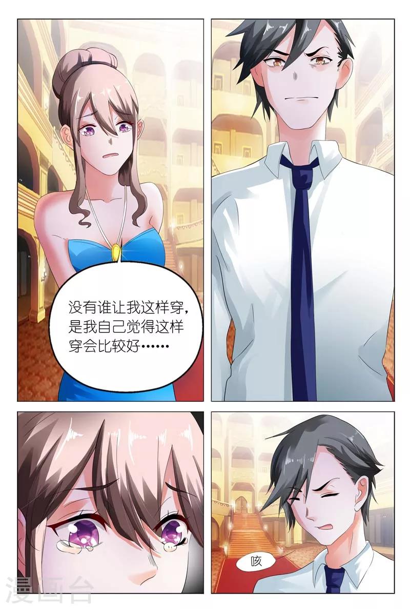 第9话 是他让我勾引你7