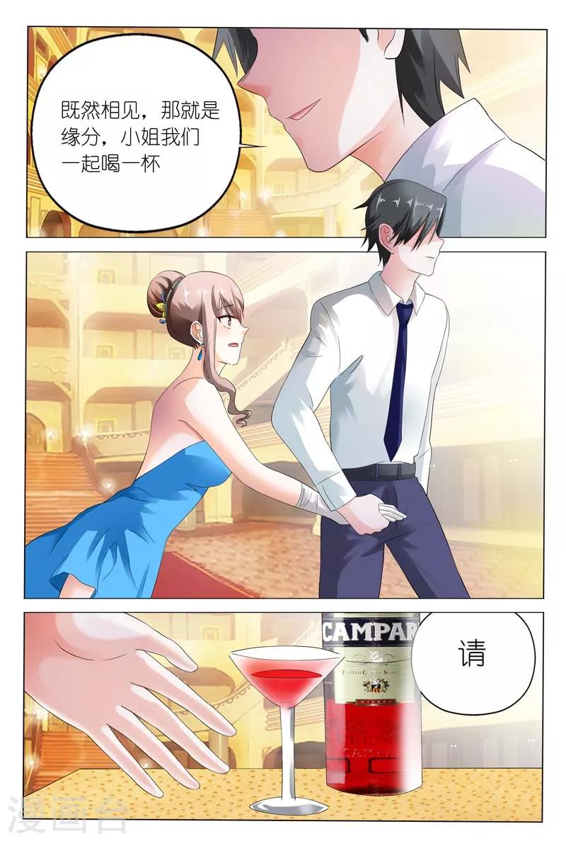 第9话 是他让我勾引你8