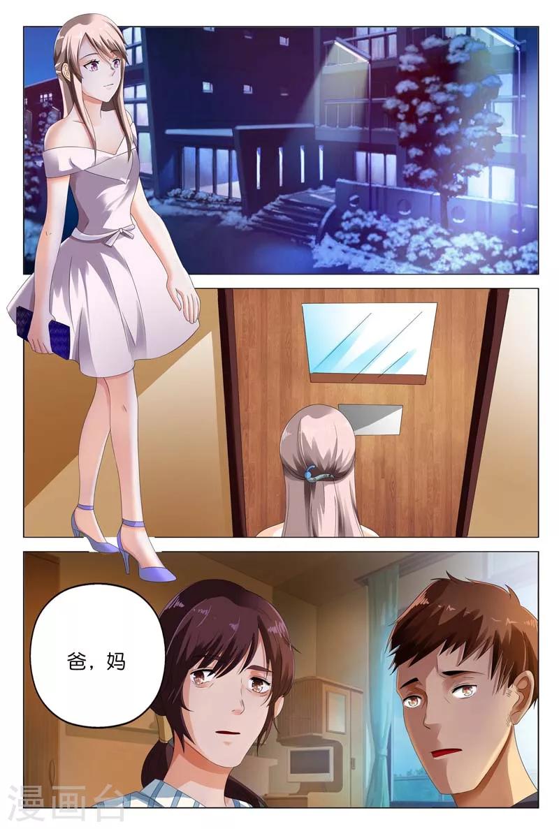 第13话 要我做你情人？可以!5