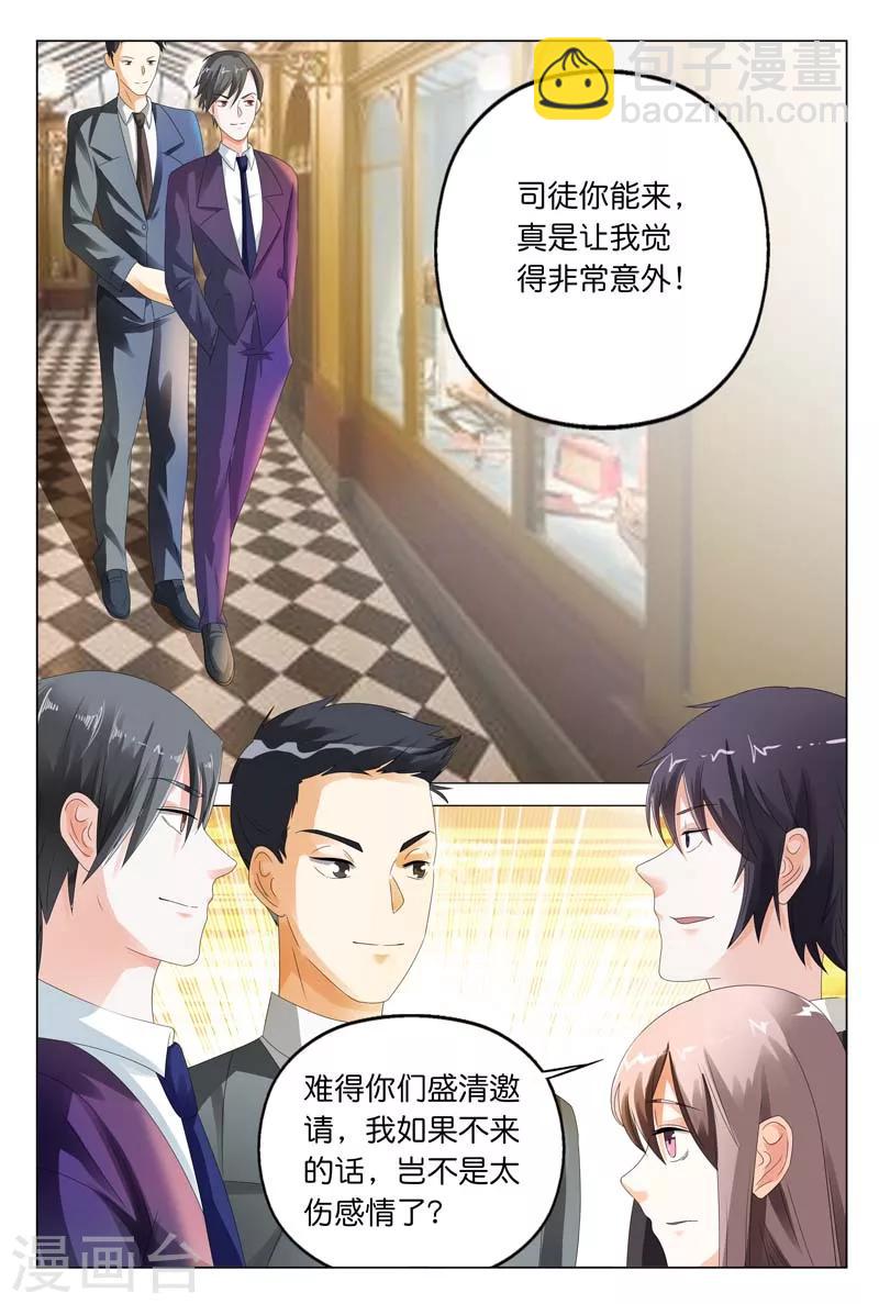第14话 正好我怕黑，喝点酒壮胆4