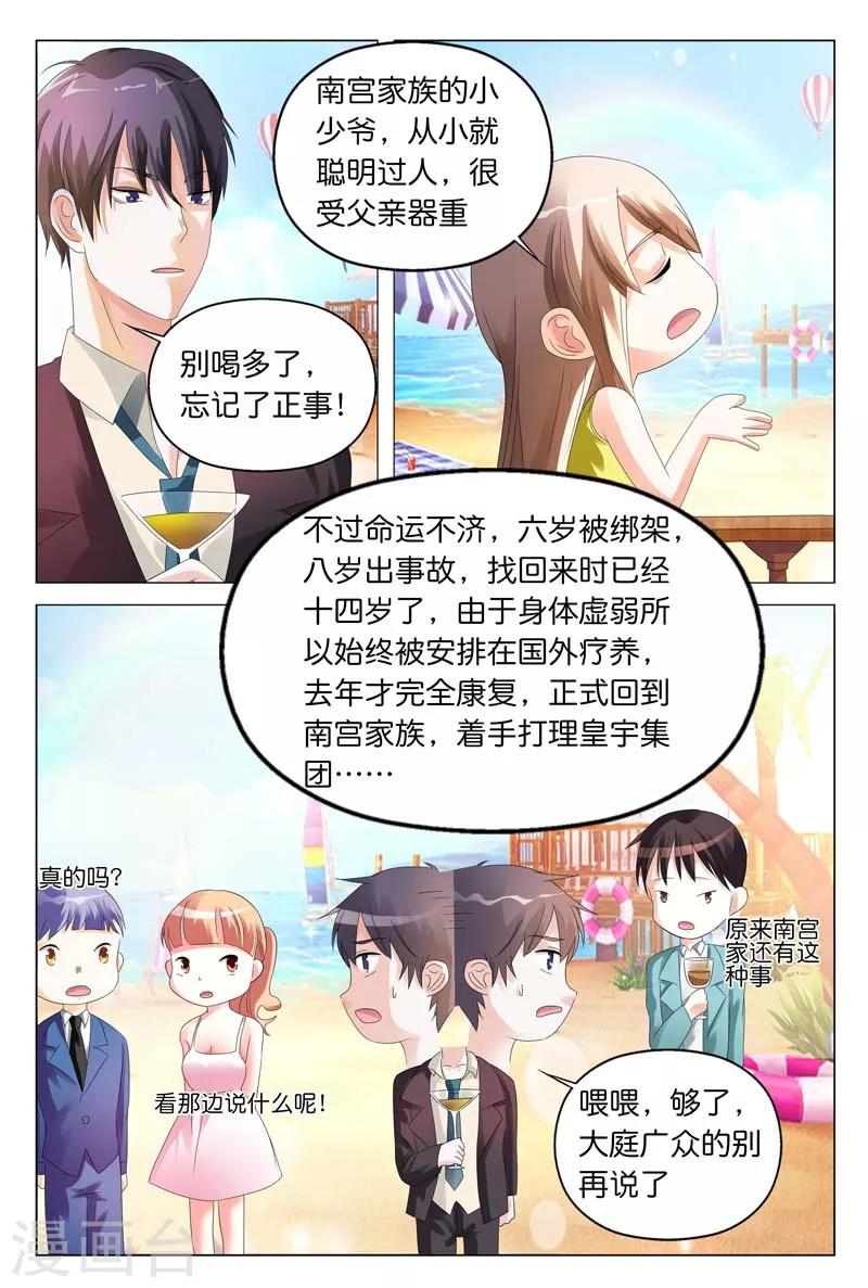 第14话 正好我怕黑，喝点酒壮胆7