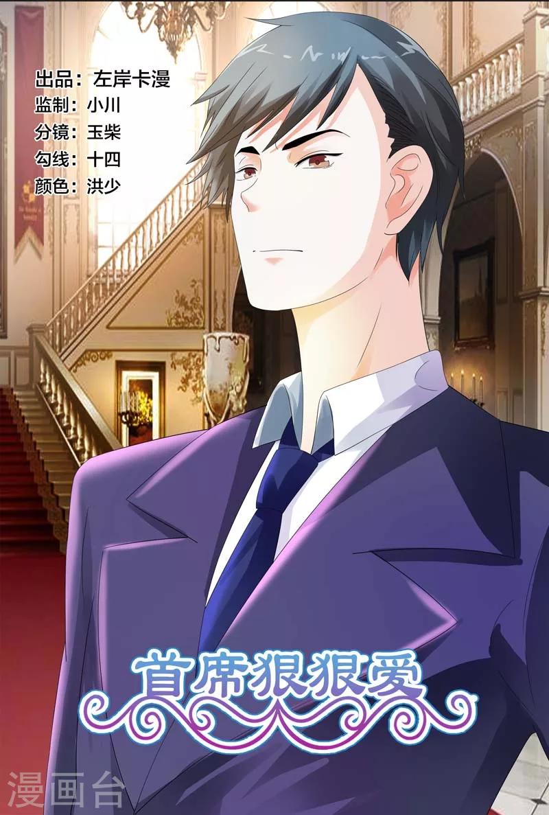 第15话 今晚你就在这跟我睡吧0