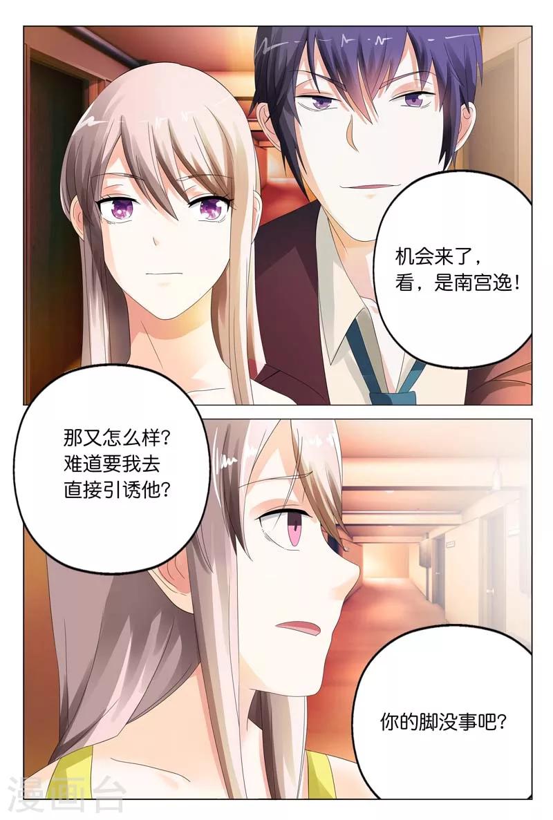 第15话 今晚你就在这跟我睡吧1