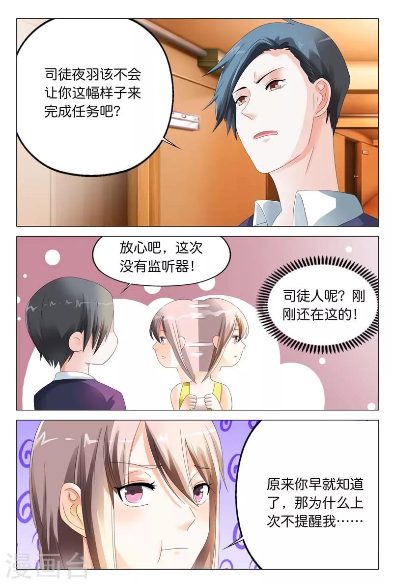 第15话 今晚你就在这跟我睡吧2