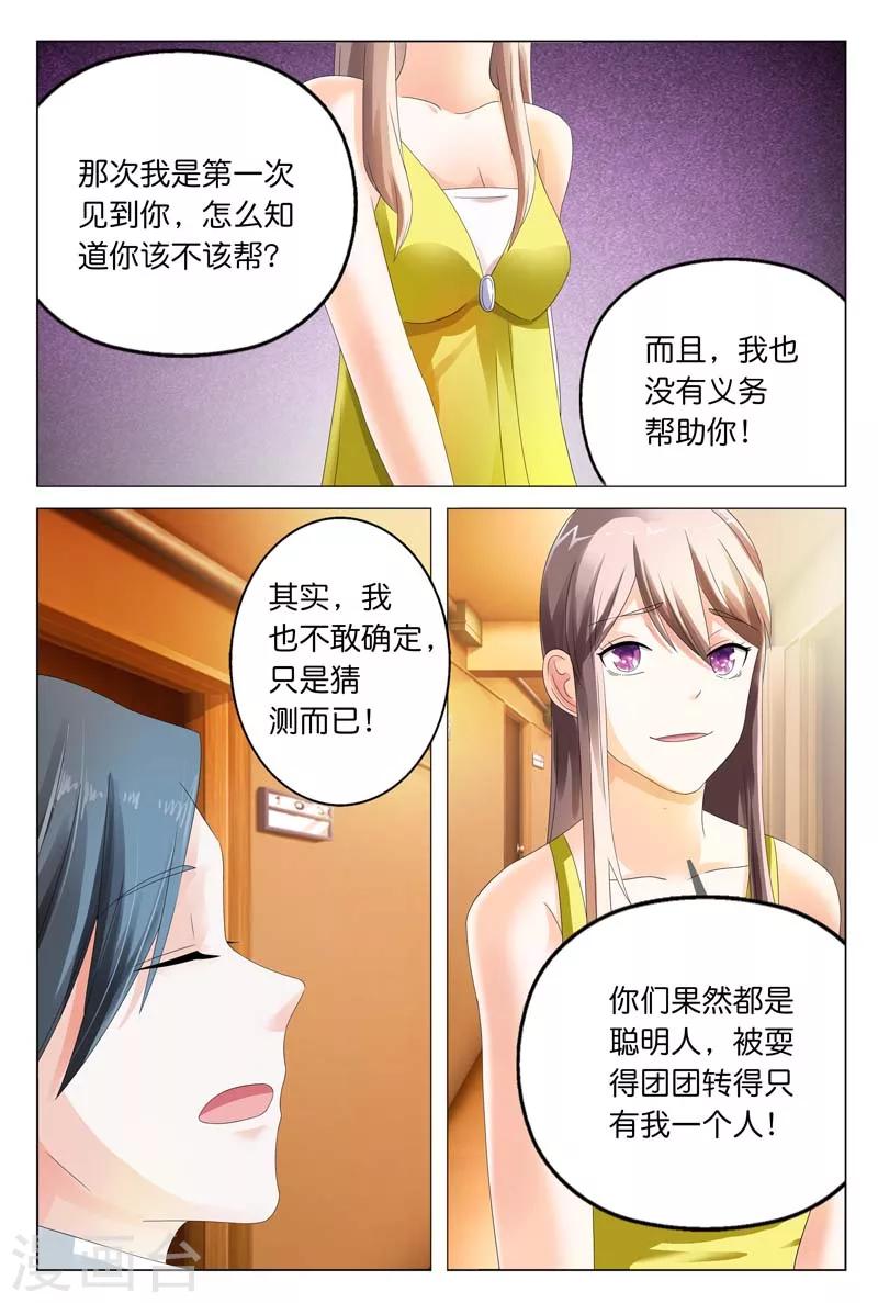 第15话 今晚你就在这跟我睡吧3