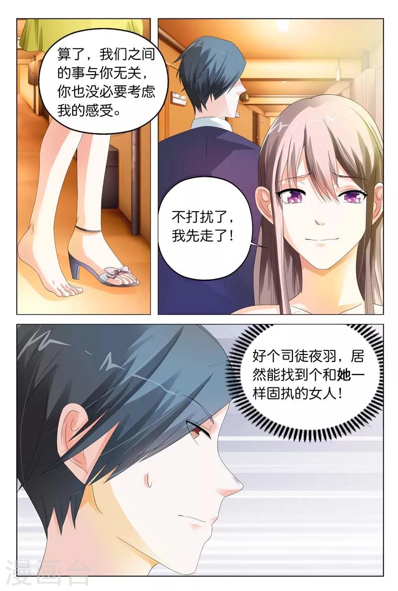 第15话 今晚你就在这跟我睡吧4