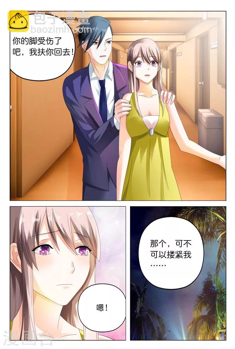 第15话 今晚你就在这跟我睡吧5
