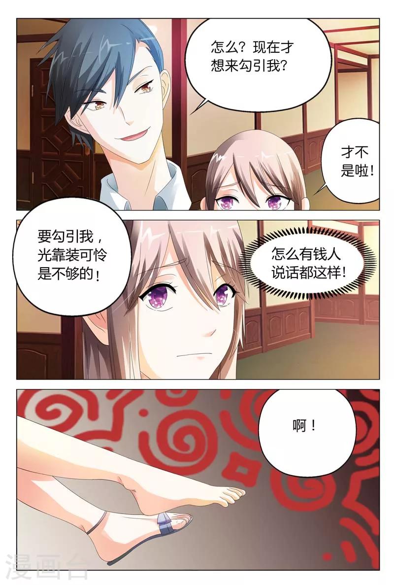 第15话 今晚你就在这跟我睡吧6