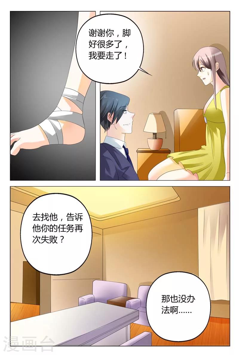 第15话 今晚你就在这跟我睡吧8