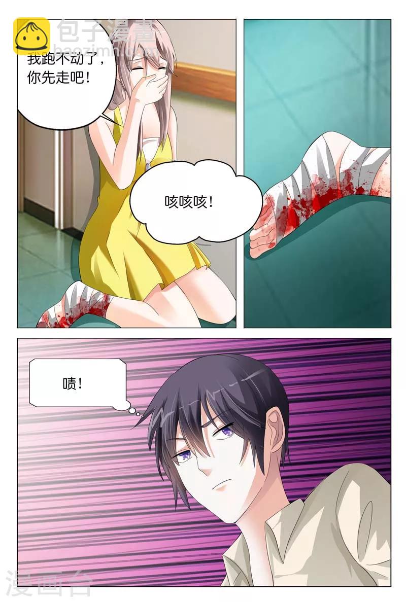 第17话 你想我死啊4