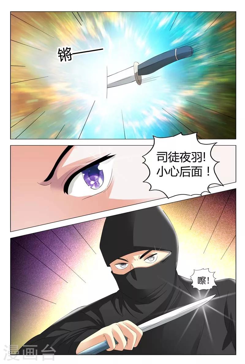 第17话 你想我死啊6