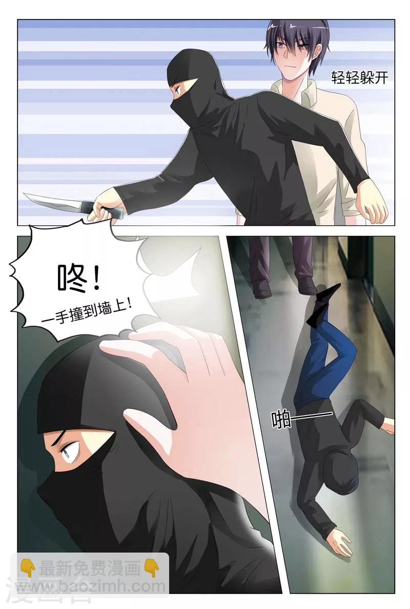 第17话 你想我死啊7