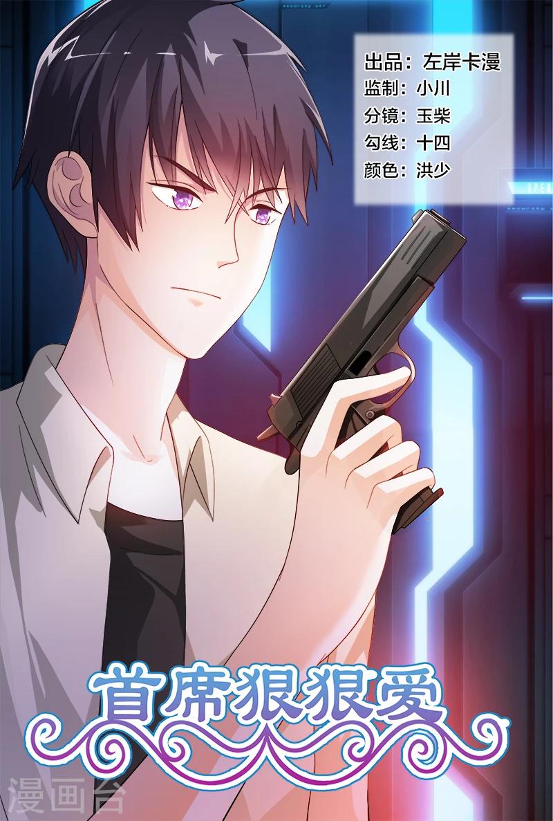 第18话 他俩插翅也难飞0