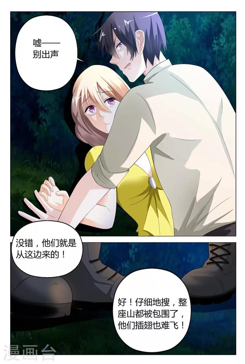 第18话 他俩插翅也难飞10