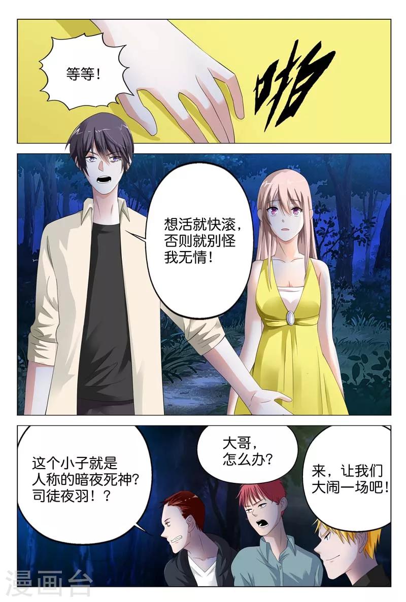 第18话 他俩插翅也难飞3