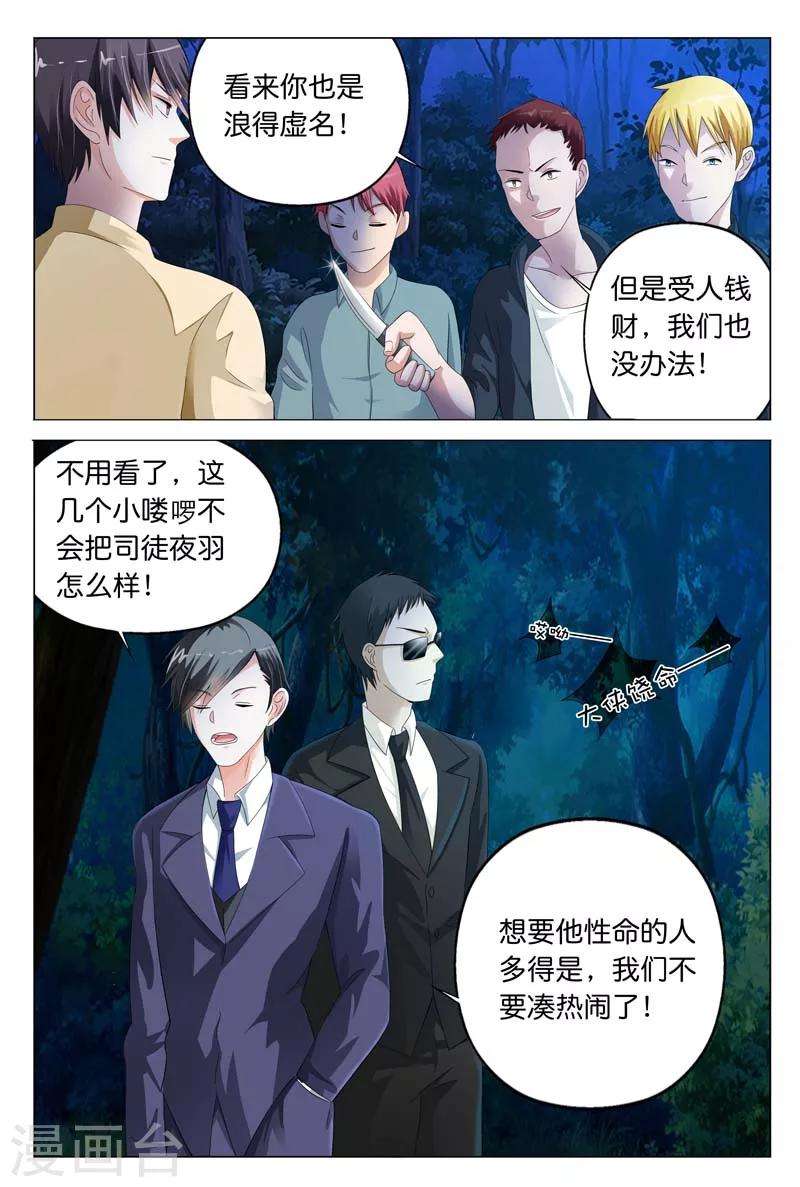 第18话 他俩插翅也难飞4