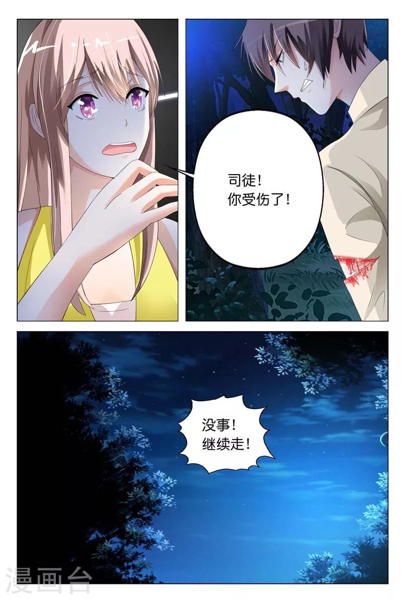 第18话 他俩插翅也难飞5