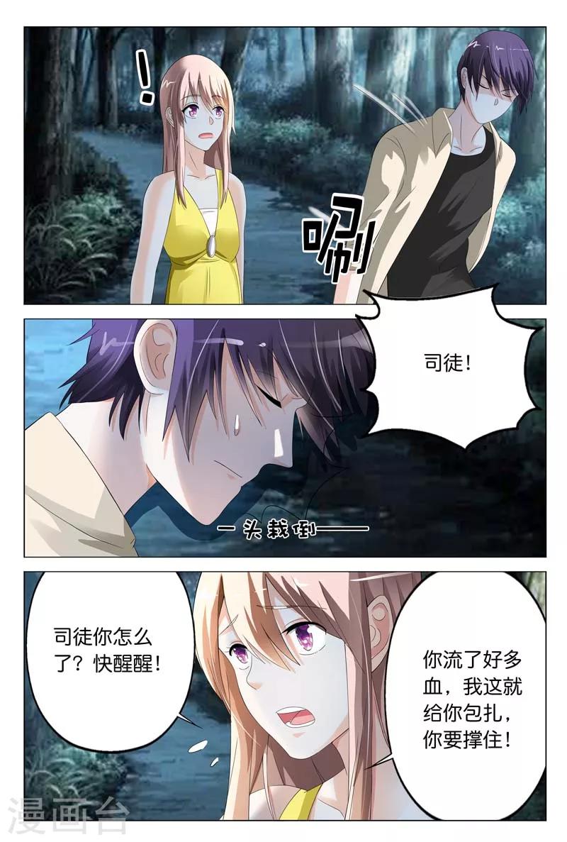 第18话 他俩插翅也难飞6