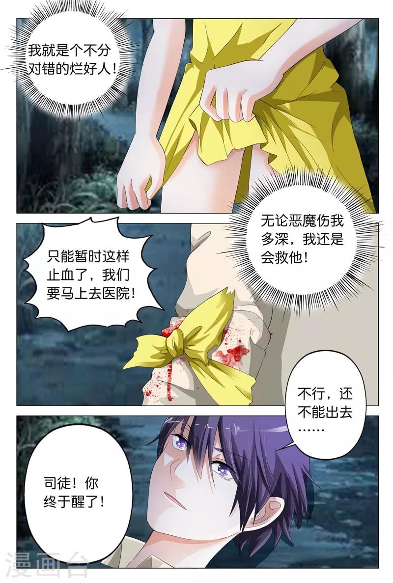 第18话 他俩插翅也难飞7