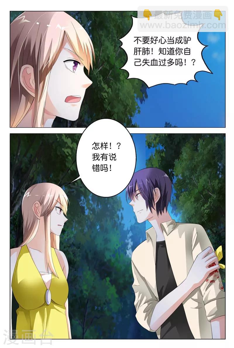 第18话 他俩插翅也难飞8