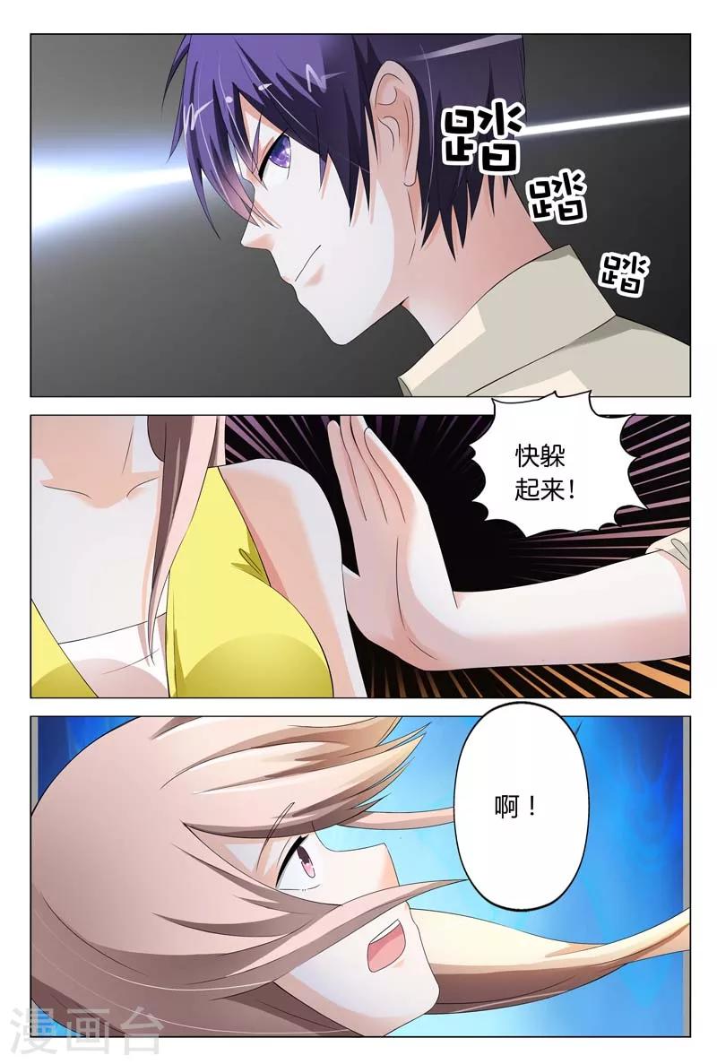 第18话 他俩插翅也难飞9