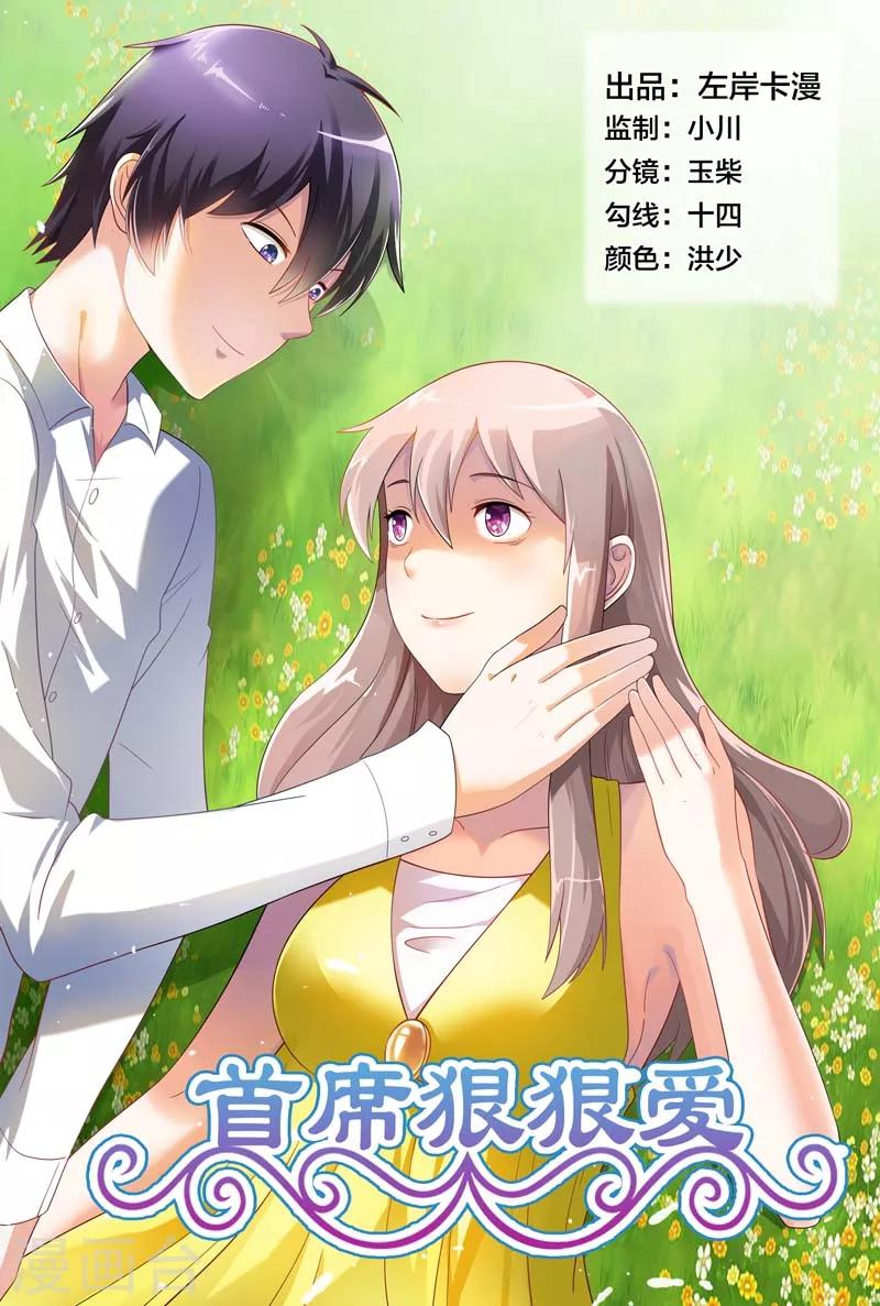 第21话 我突然感觉舍不得你0