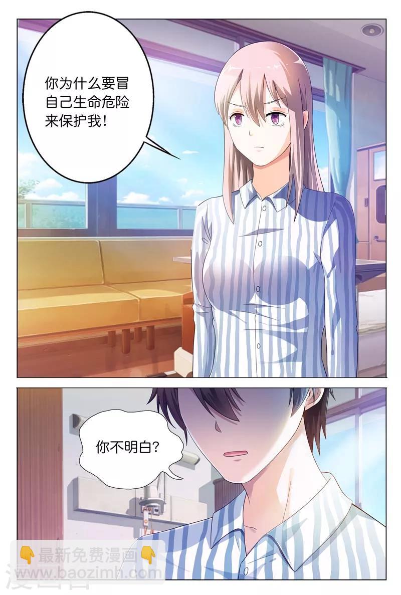 第21话 我突然感觉舍不得你1
