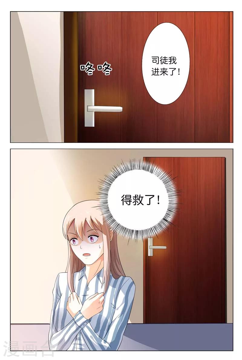 第21话 我突然感觉舍不得你10