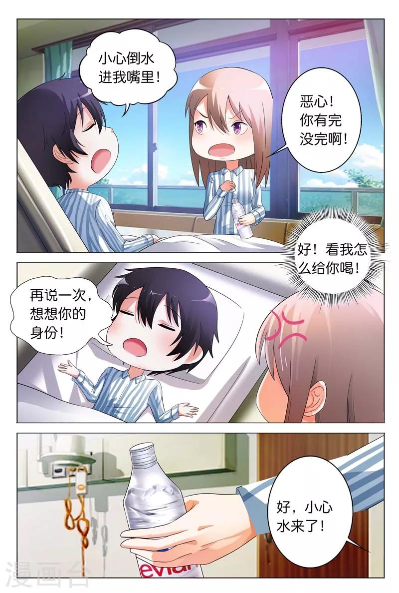 第21话 我突然感觉舍不得你5
