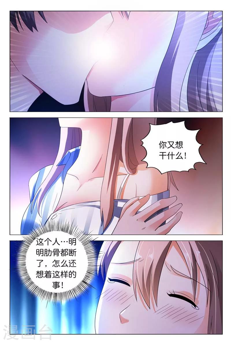 第21话 我突然感觉舍不得你8