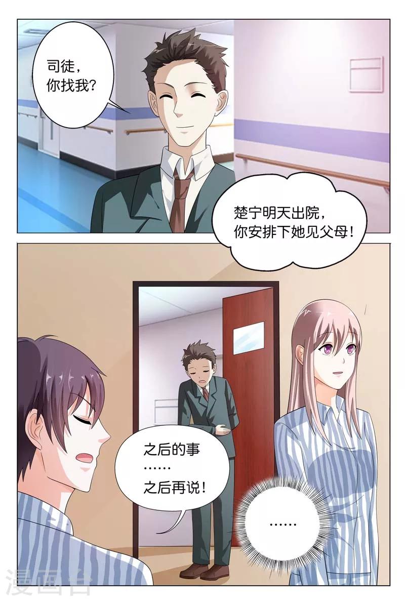 第22话 一派胡言1