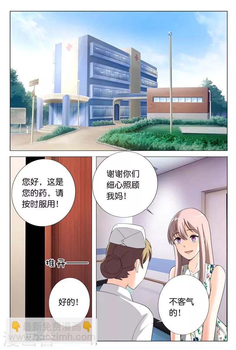 第22话 一派胡言2