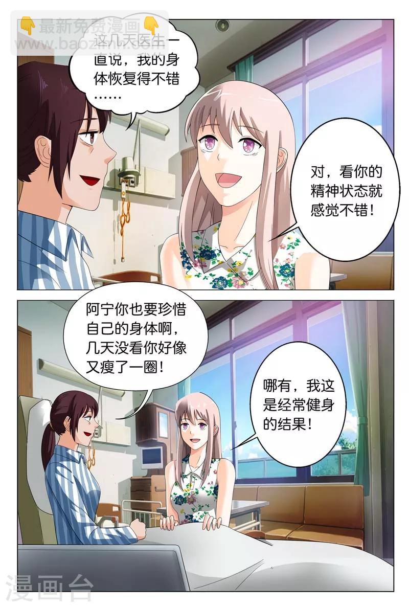 第22话 一派胡言3