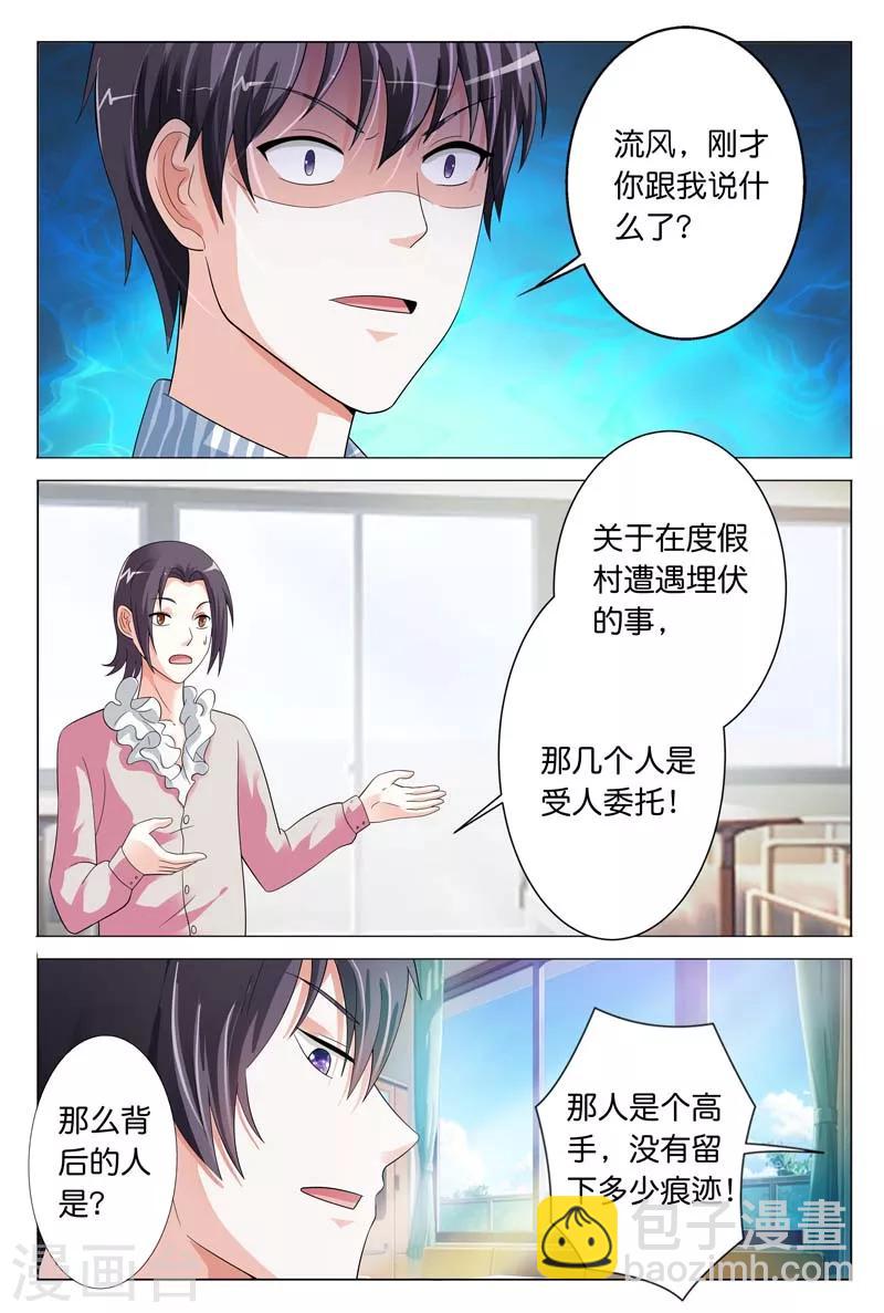 第22话 一派胡言6