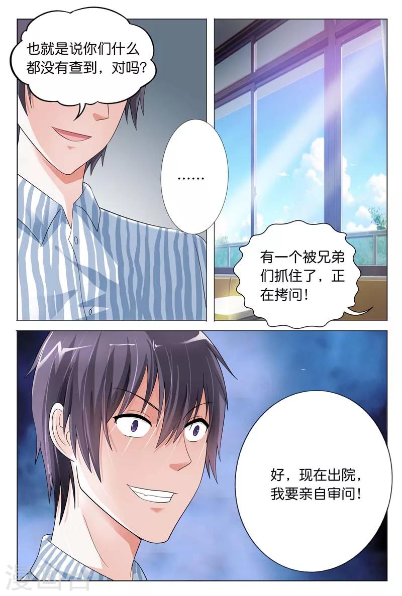 第22话 一派胡言7