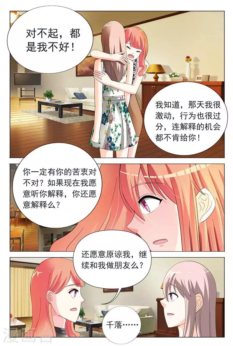 第23话 心结打开2